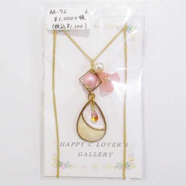 C_CHOCOLAT_C's tweet photo. 【新規ご出店者様ご紹介】
こんにちは、スタッフAです(/・ω・)/
【AA-72】[HAPPY-C-LOVER’S]様（@ayu01clover） に新たにご出店頂きました！
ポップでキュートなアクセサリーをカラーバリエーション豊富に入れて頂いております！
#キャラメル_創作 
https://t.co/dTft0OS8AU https://t.co/Sgon6DM1ed