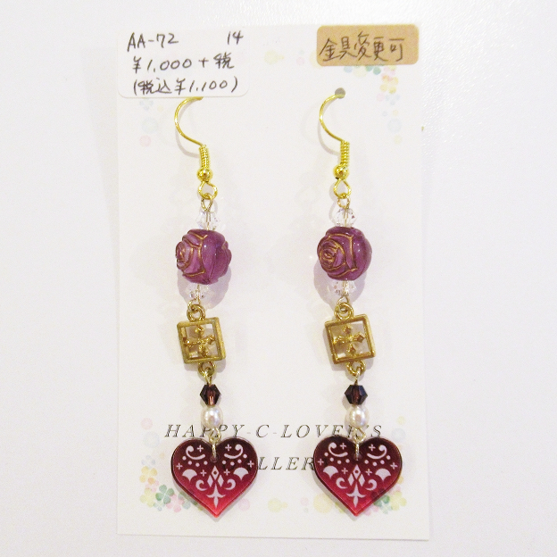 C_CHOCOLAT_C's tweet photo. 【新規ご出店者様ご紹介】
こんにちは、スタッフAです(/・ω・)/
【AA-72】[HAPPY-C-LOVER’S]様（@ayu01clover） に新たにご出店頂きました！
ポップでキュートなアクセサリーをカラーバリエーション豊富に入れて頂いております！
#キャラメル_創作 
https://t.co/dTft0OS8AU https://t.co/Sgon6DM1ed