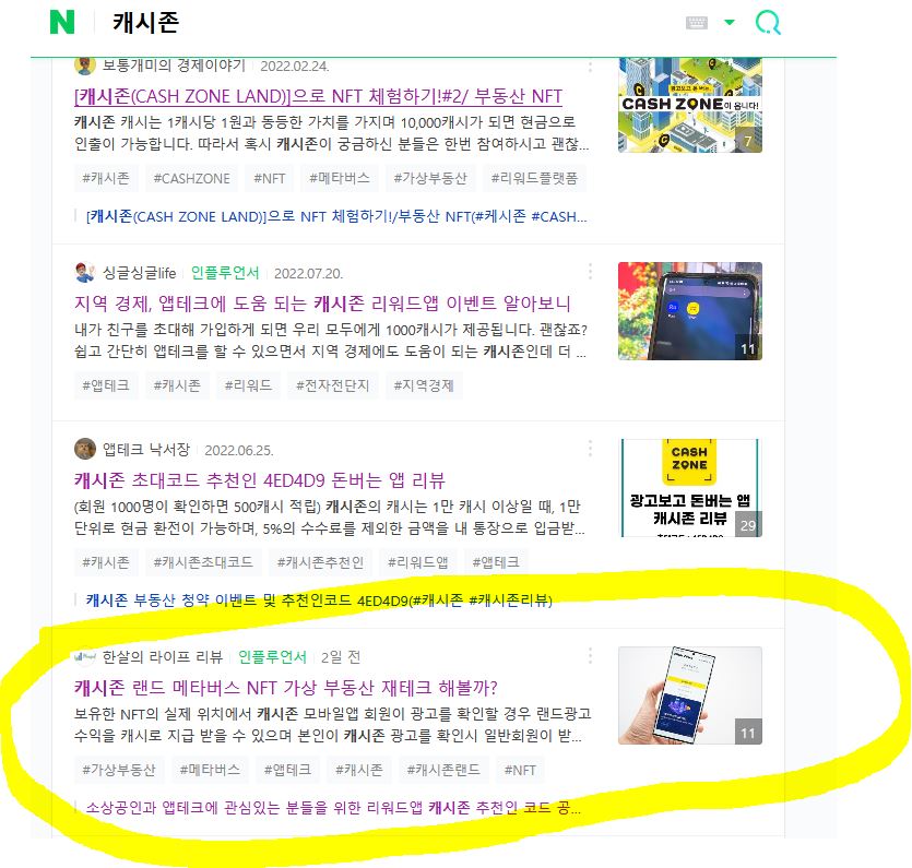 캐시존랜드 4차 분양 블로그 홍보 미션 깜짝 이벤트 

네이버에 캐시존 검색 후 "한살의 라이프 리뷰, 캐시존 랜드 메타버스 NFT 가상 부동산 재테크 해볼까?" 블로그에 홍보 미션(공감, 이웃추가, 댓글) 진행해 주시고 캡쳐 사진 업로딩~
  
미션 캐시를 지급 합니다. 

docs.google.com/forms/d/1dFL9s…