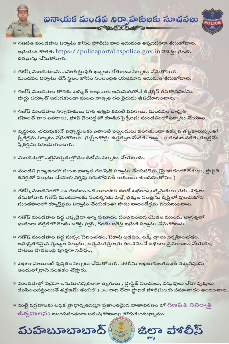 mhbdpolice's tweet photo. Instructions to the Ganesh Pandal Organisers.
Apply Online at https://t.co/UpvUlPJWja for Police  permission for Ganesh Idol #installation, #Procession &amp; #Immersion.
#GaneshChaturthi2022
@TelanganaDGP @TelanganaCOPs 
@Collector_MBD @spmahabubabad @addlspmhbd @sdpomahabubabad https://t.co/30cM035O36