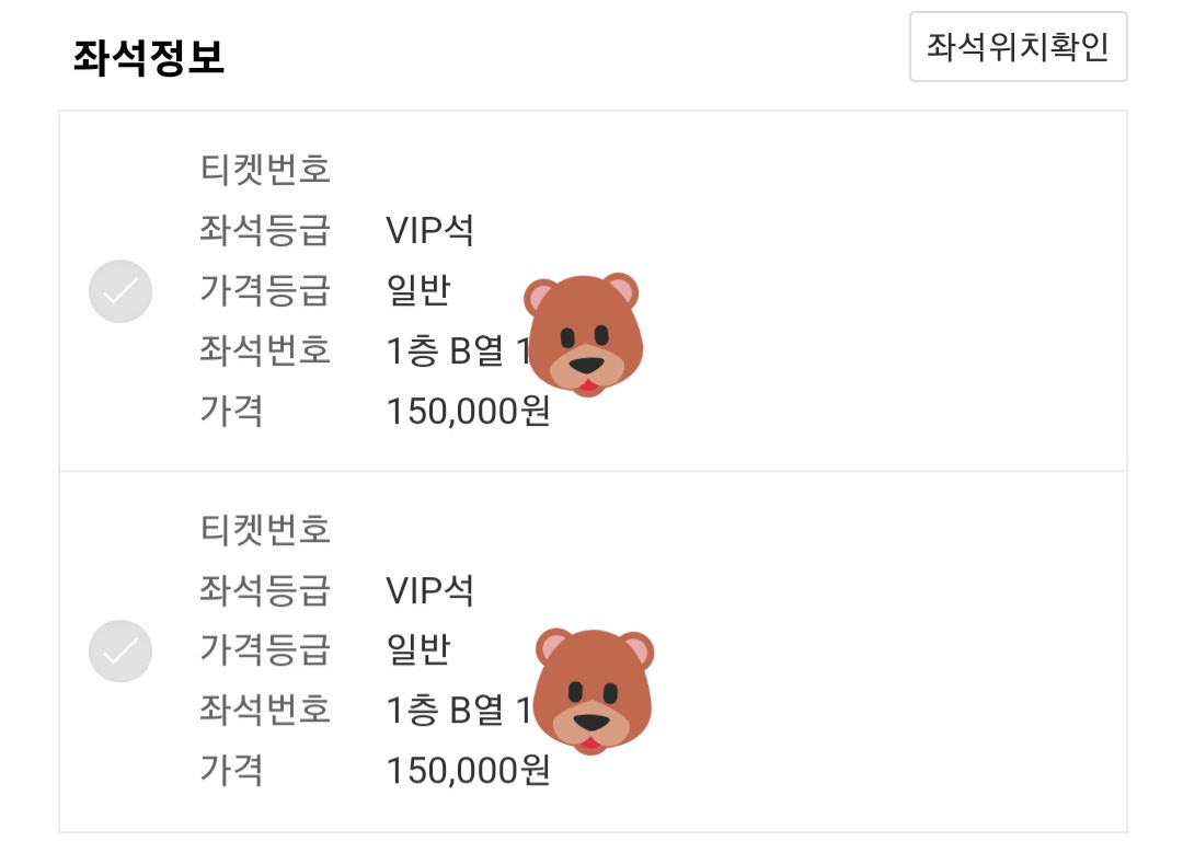 day_ticket_'s tweet photo. ❄ 대리티켓팅 웃는남자 성공 경력

웃남 뮤지컬 박효신 세미막공 회차
1층 B열 1nn 연석 성공

#대리티켓팅 #웃는남자 #박효신 https://t.co/Io0OIGr49I
