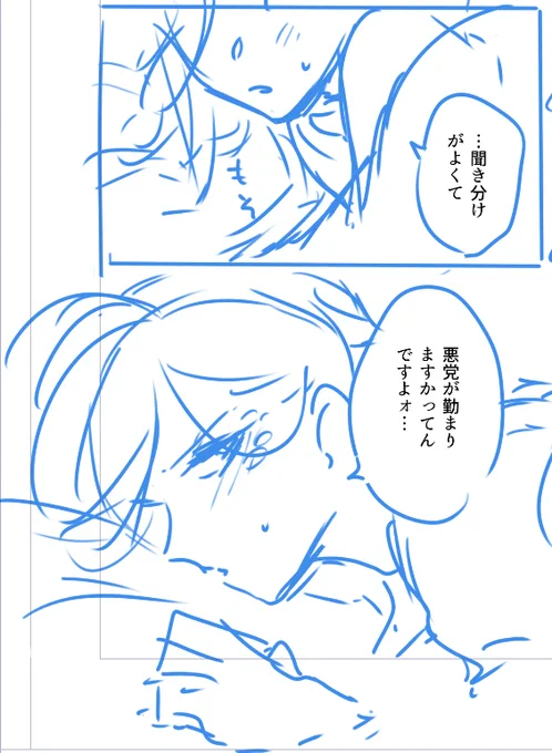 台詞思いついたときさいこ～～～!!!と思ったのに流れ的に使わない方が自然だったので消えてしまうコマです どこかに無理やりねじ込んでるかもしれない 