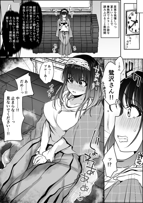 【R-18】鷺沢文香さんびっくりおもらし…♡ 