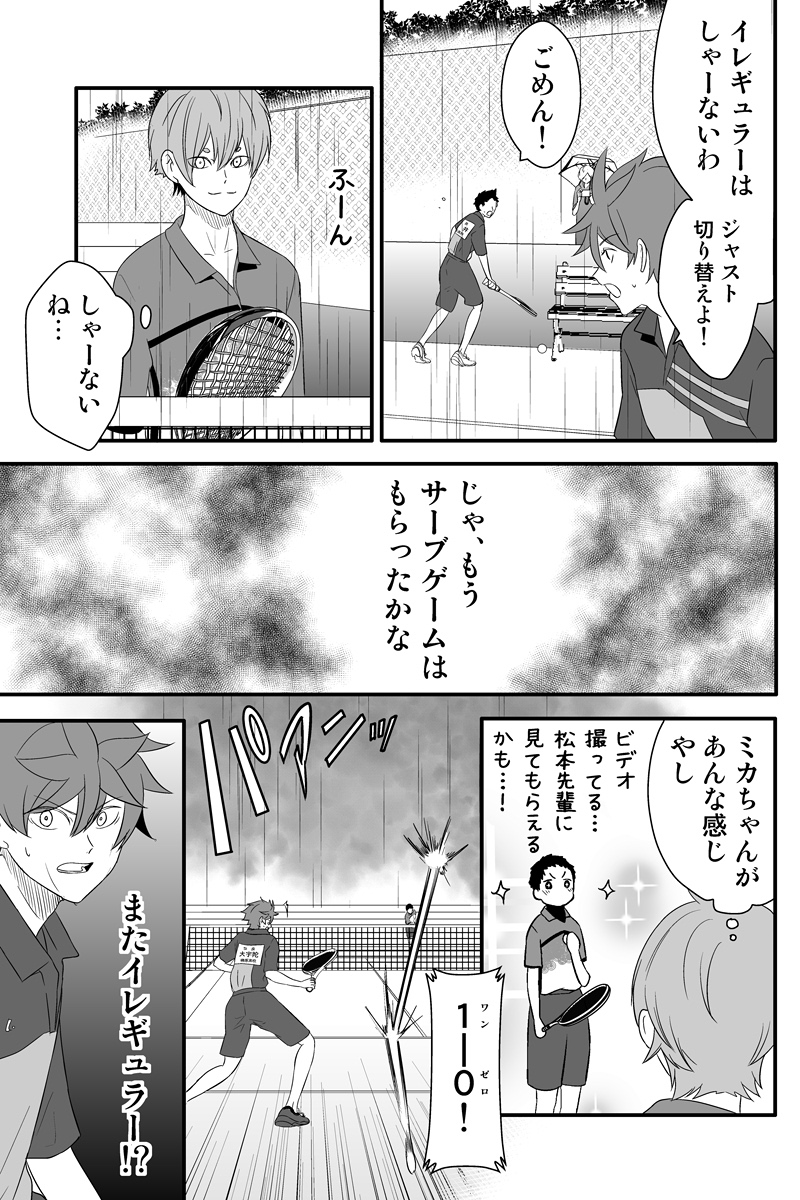 元硬式選手が最強の相手に挑む話
(※顧問など!78話)
#顧問など!
#100話公開前企画
#マンガが読めるハッシュタグ (1/5)