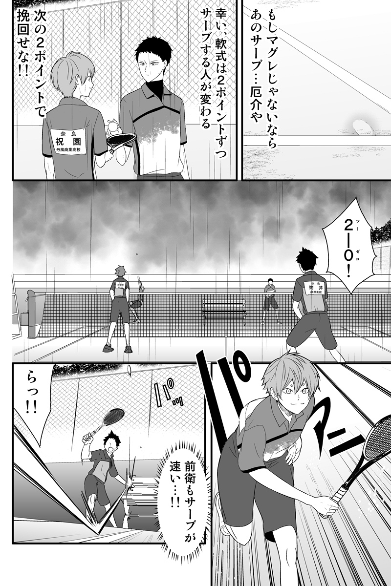 元硬式選手が最強の相手に挑む話
(※顧問など!78話)
#顧問など!
#100話公開前企画
#マンガが読めるハッシュタグ (1/5)