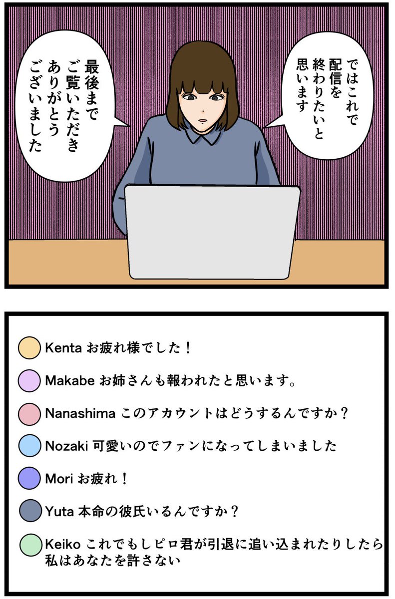 推しの秘密を暴露します。48

#漫画が読めるハッシュタグ 