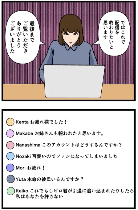 推しの秘密を暴露します。48

#漫画が読めるハッシュタグ 