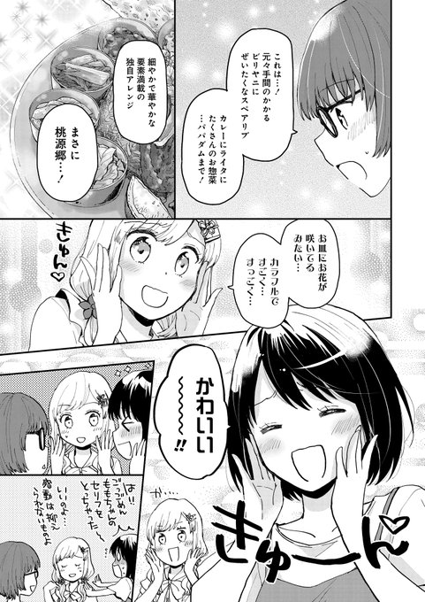 公式 ストーリアダッシュ 編集部 竹書房 毎週金曜 正午更新さん の最近のツイート 8 Whotwi グラフィカルtwitter分析 公式 ストーリアダッシュ 編集部 竹書房 毎週金曜 正午更新さん の最近のツイート 8 Whotwi グラフィカルtwitter分析