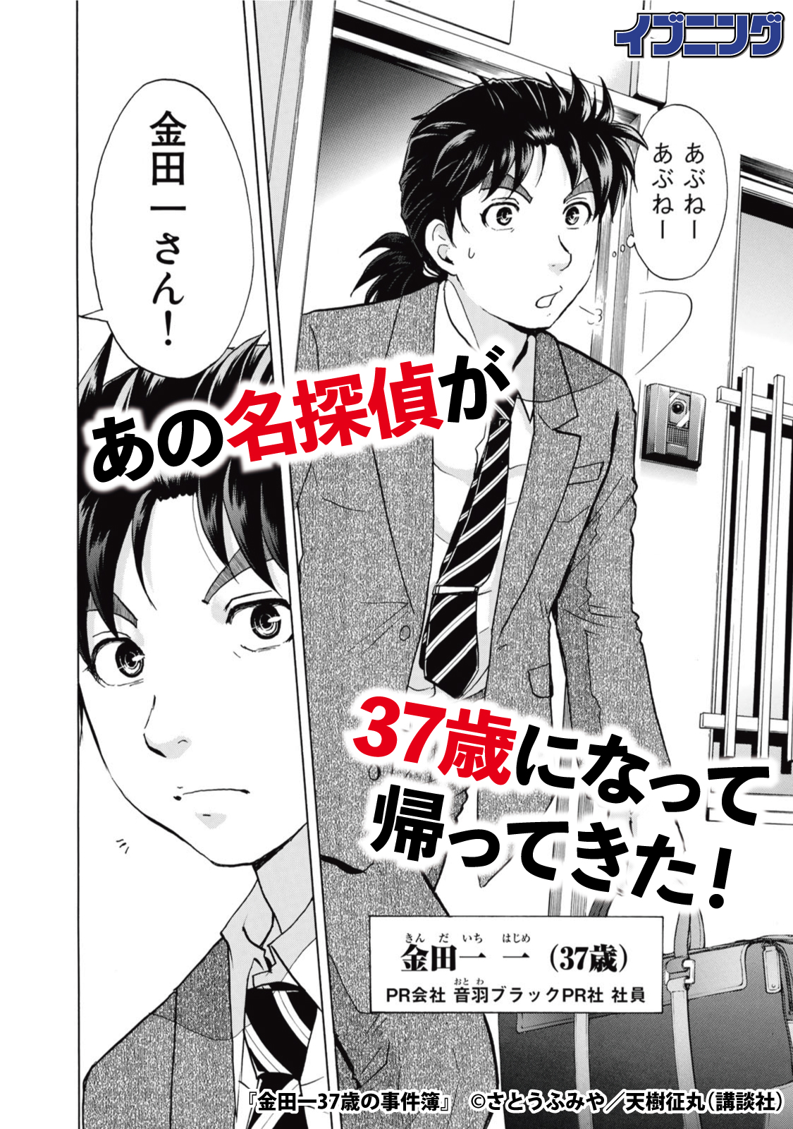 金田一37歳の事件簿 Twitter Search Twitter
