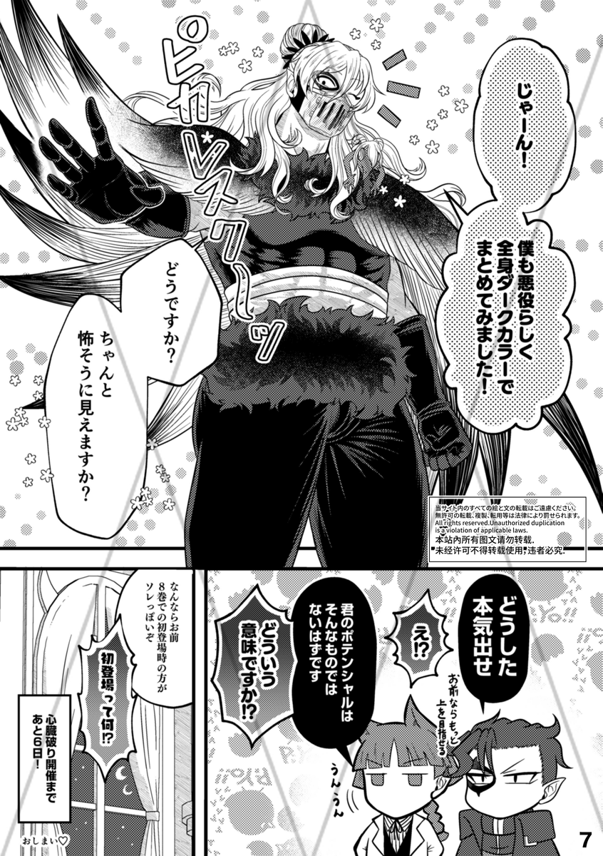 2/2) | まつり@6号館Dセ60b さんのマンガ | ツイコミ(仮)