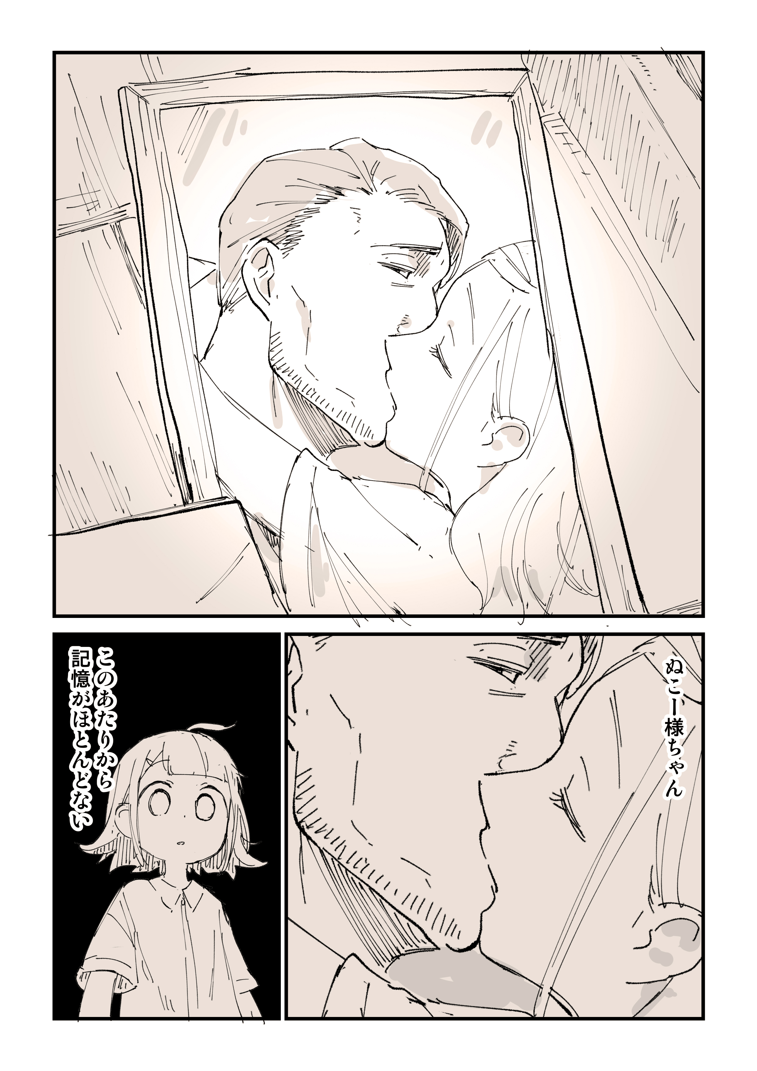 ぬこー様ちゃん 絵日記毎日18時更新 中学生には刺激が強すぎる実習生の話 ５話 1 2 T Co S01r2wiu1i Twitter