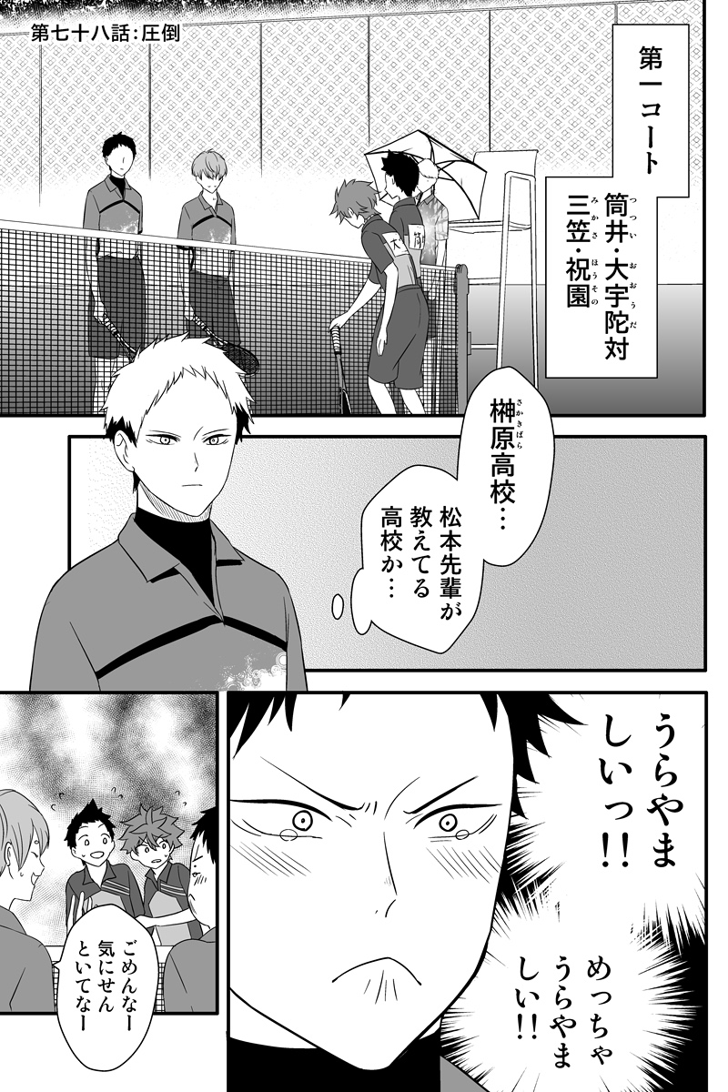 元硬式選手が最強の相手に挑む話
(※顧問など!78話)
#顧問など!
#100話公開前企画
#マンガが読めるハッシュタグ (1/5)