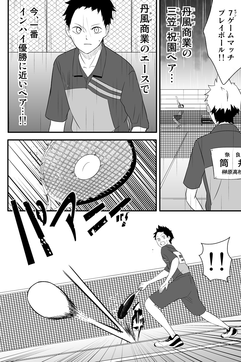元硬式選手が最強の相手に挑む話
(※顧問など!78話)
#顧問など!
#100話公開前企画
#マンガが読めるハッシュタグ (1/5)