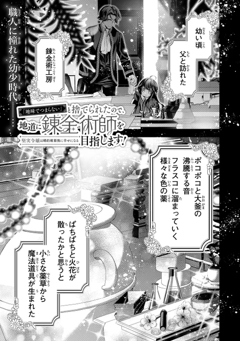 「地味でつまらない」と捨てられたのですが… (1/17) 