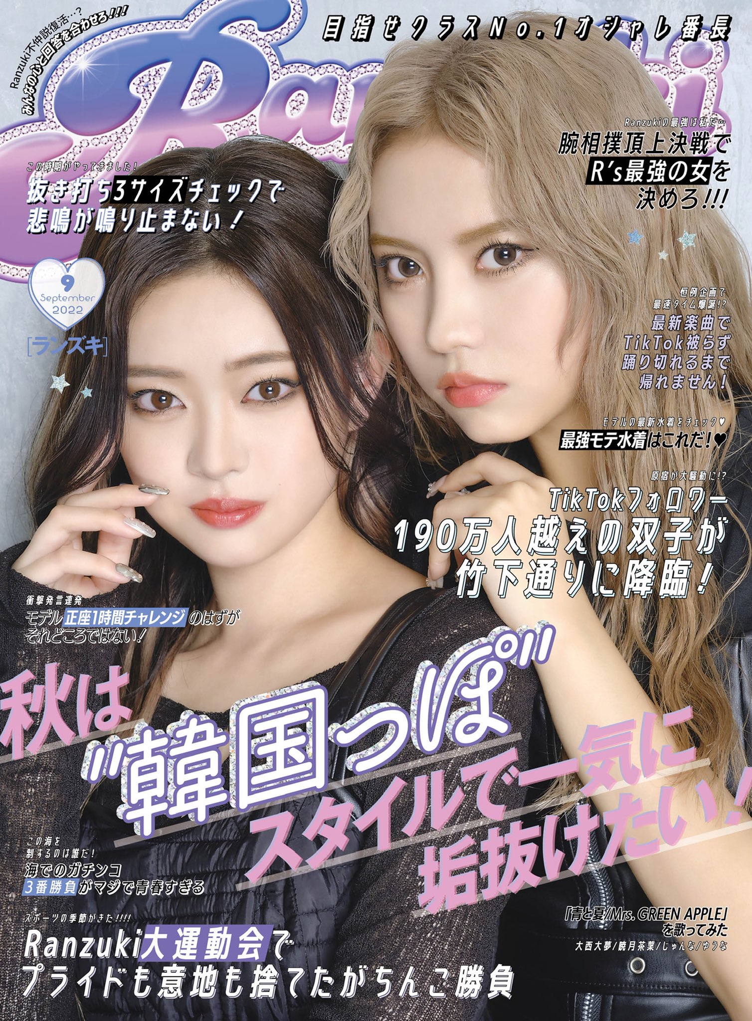 Ranzuki Ranzuki Asia Twitter