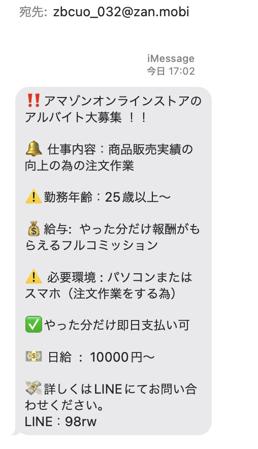 tundietw's tweet photo. どう騙していくのか分からないがこういうSMS来ましたー
#smsスパム
#smsspam
zbcuo_032@zan.mobi https://t.co/TOdL1Yu6Pt