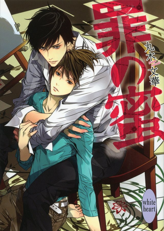 A Y M イラストカードブック旦那はんと痴話喧嘩12 22発売 覗き見展 22 2満了御礼 Uzu Twitter