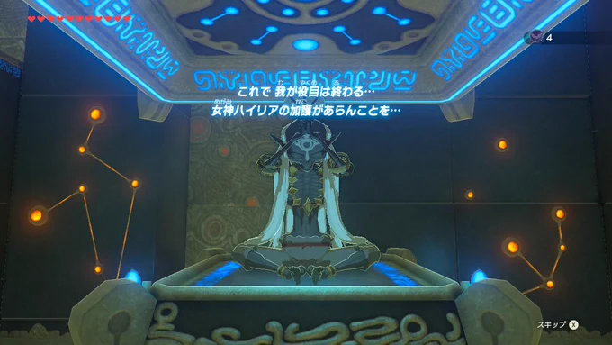 前回までの #BreathoftheWild●どうしたの頭抱えて、悩みなら聞くよ?●見てくれ!岩男を初めて倒した、後の画像を!●君ツンデレ?リーバル良き、ミファーに続きリーバルも良き!!●象さんより鳥さんの方が謎解きも敵も楽だった●気がする●何回も落ちたけどな●最後私を泣かすツンデレ 
