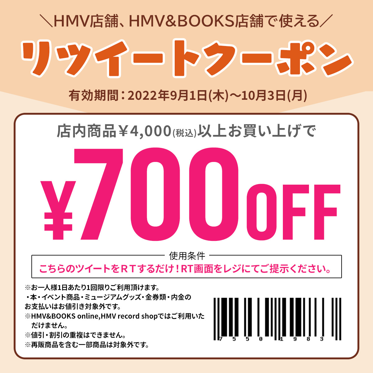 1日までお取り置き