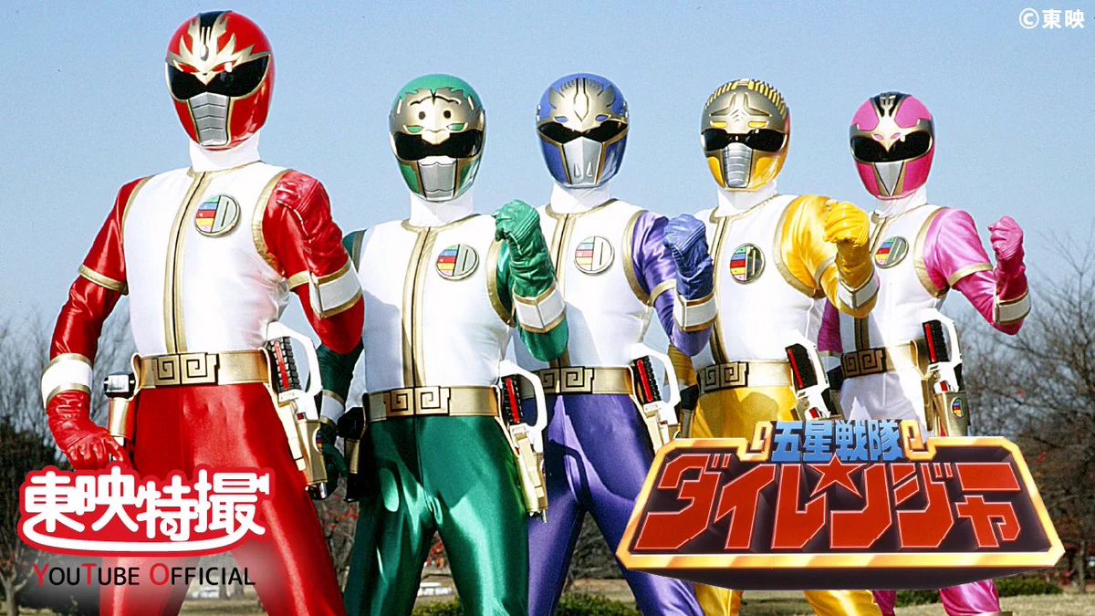 スーパー戦隊オフィシャル on X: 