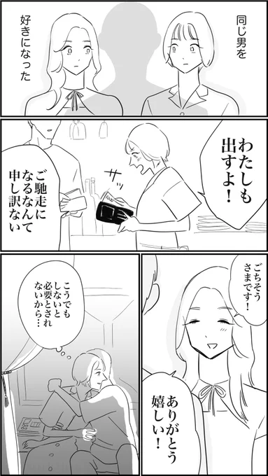 雑にされる女と、大事にされる女 