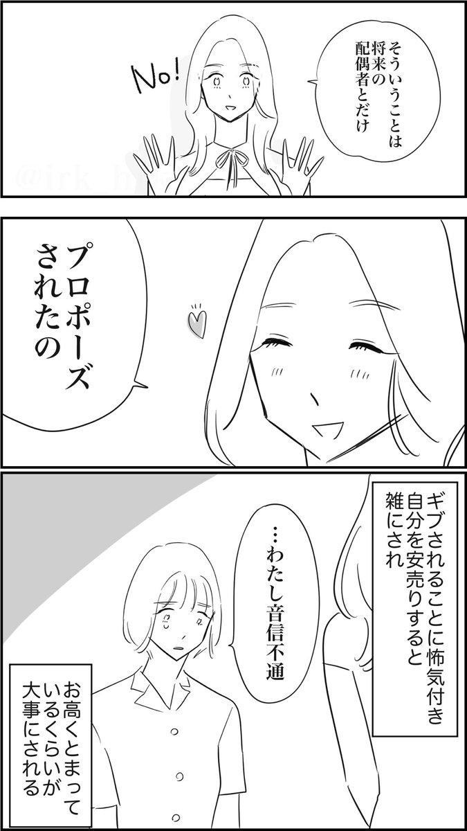 雑にされる女と、大事にされる女 