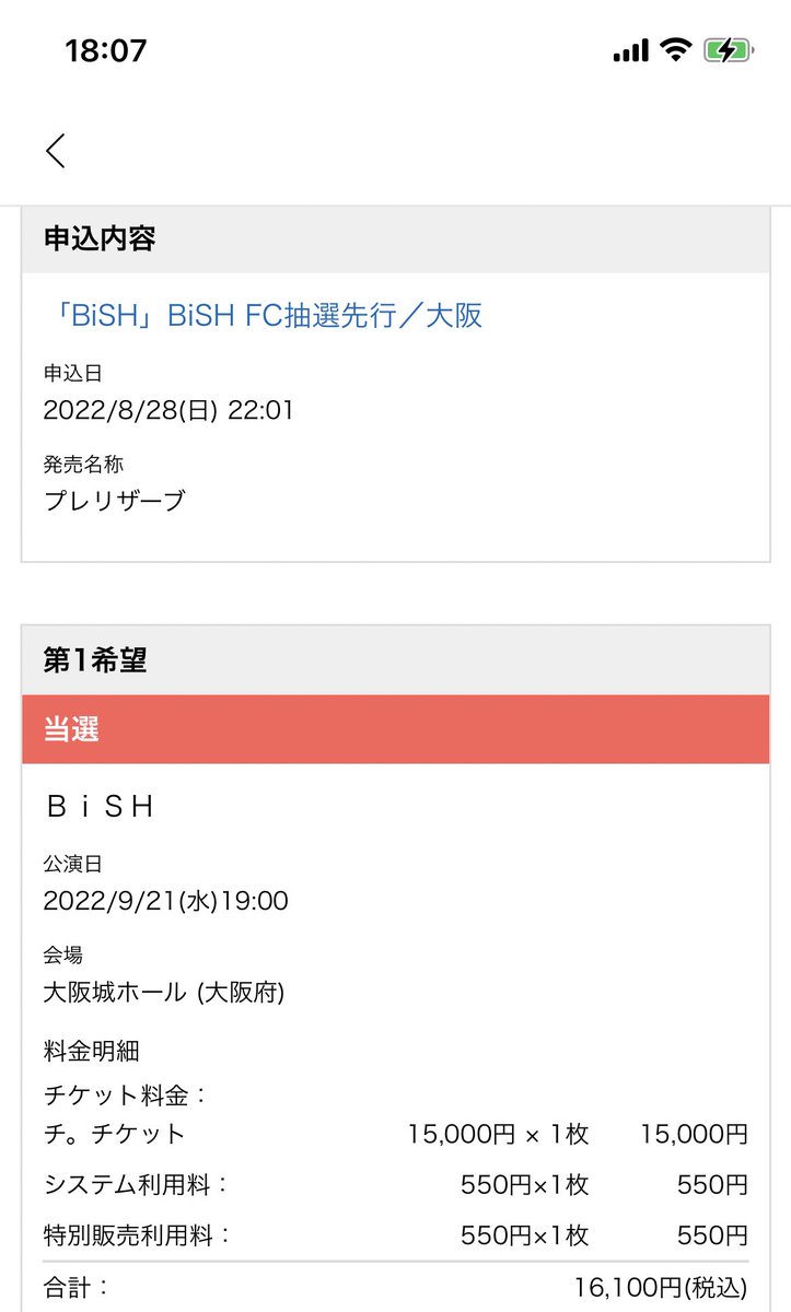 master_dnk's tweet photo. 仕事の休みと被ってたから久しぶりにBiSHのライブ行ける☻
去年の大阪城ホール以来。 https://t.co/S5QG5CIAlU