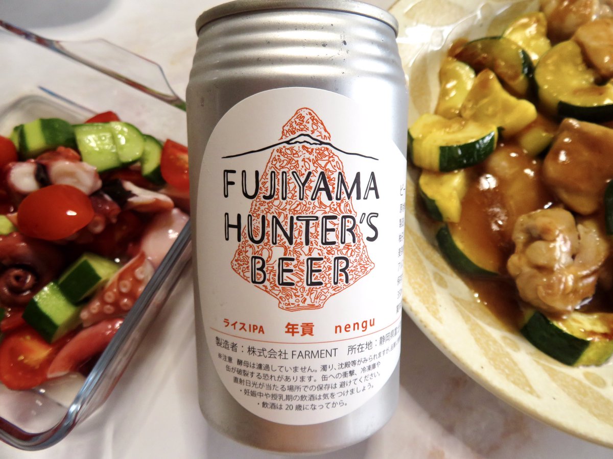 clumsy_hands's tweet photo. フジヤマハンターズビール
年貢 / nenguライスIPA
美味しい苦味⤴︎のライスIPA
#フジヤマハンターズビール #年貢 #nengu #ライスIPA #クラフトビール https://t.co/tFSajshfLS