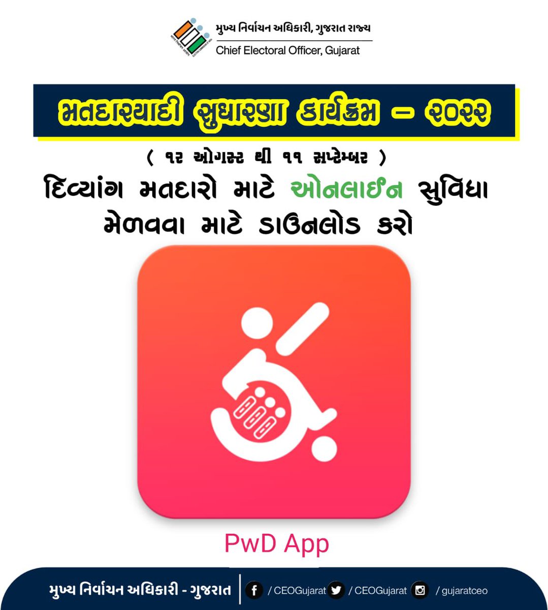 Special app has been launched by ECI for registration of differentially abler