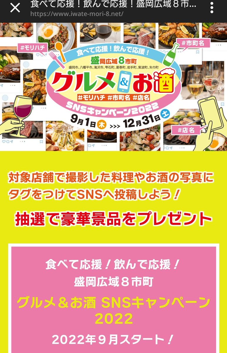 cafeg2's tweet photo. ダイニングカフェ ジーではグルメ＆お酒SNSキャンペーン2022に参加しています。
#モリハチ　＃雫石町　#ダイニングカフェジー https://t.co/CDa4Xh4Rj6