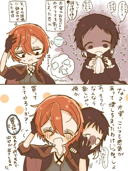 ふぅさᕱ⑅ᕱ(@Fu_usa_gi) さんのマンガ一覧 : 古い順 : 10ページ目