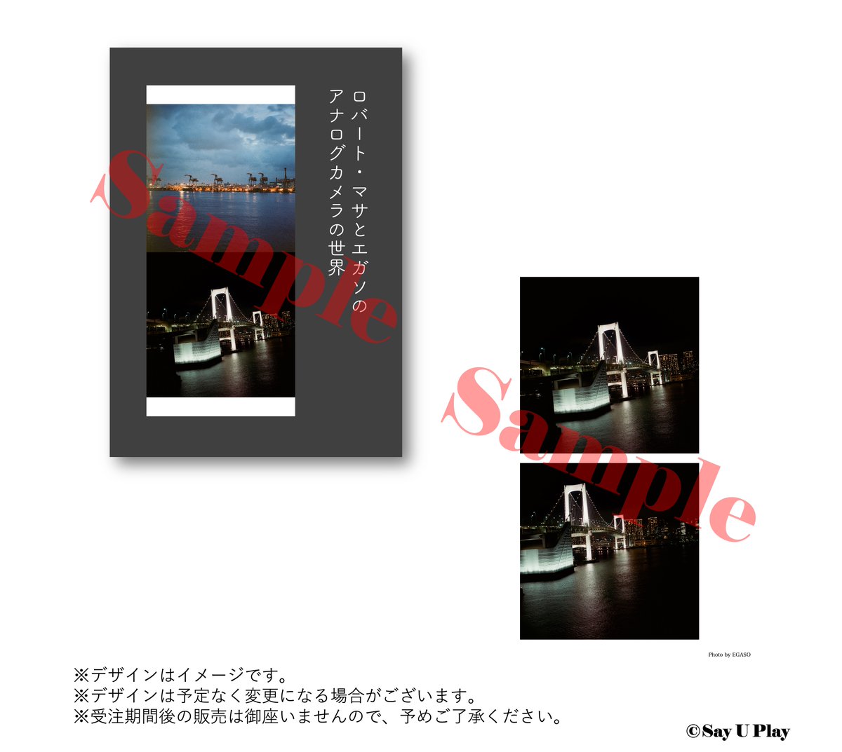 Say_U_Play's tweet photo. 【#小野坂昌也×#江口拓也】#SayUPlay 
📸写真集を含むオリジナルグッズの受注は【9月4日23:59まで】❗️
現在、オンラインショップにて写真集ご予約受付中です👀
オリジナルグッズの販売も9月4日までとなりますので、ご購入はお早めに🏃💨

<ショップURL>
https://t.co/kphywwnMKF

 #小野坂江口 #声優 https://t.co/Snf7nmwLT2