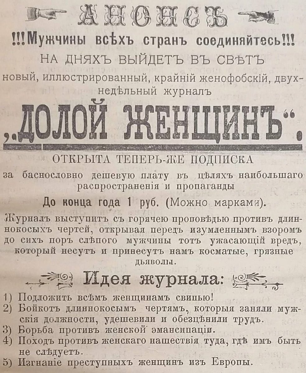 Тянъ не надобны!