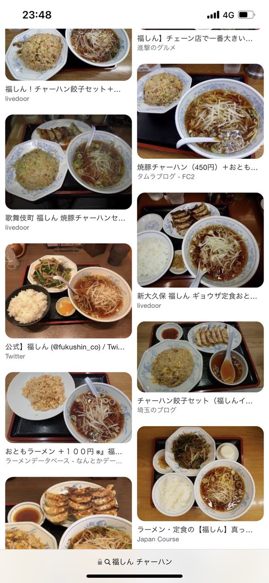 みんなの 福しん 餃子 口コミ 評判 6ページ目 食べたいランチ 夜ごはんがきっと見つかる ナウティスイーツ