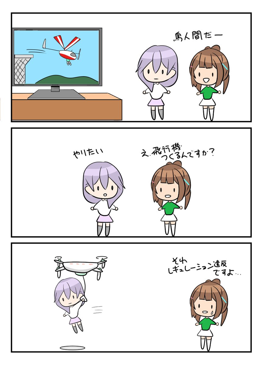 レアさん(鳥人間コンテスト🐦) 