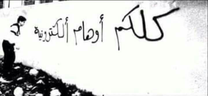 FadiSGedeon's tweet photo. #تحيات_للسيد_نصرالله
#ميشال_عون
#القوات_اللبنانيه
#نبيه_بري
#تيار_الكذب
#دمشق
#العهد_لكم
#نجيب_ميقاتي
#لبنان_الكبير
#جبران_باسيل
#افواج_كالموج_الهادر
#جنبلاط https://t.co/zgFkCaquTZ