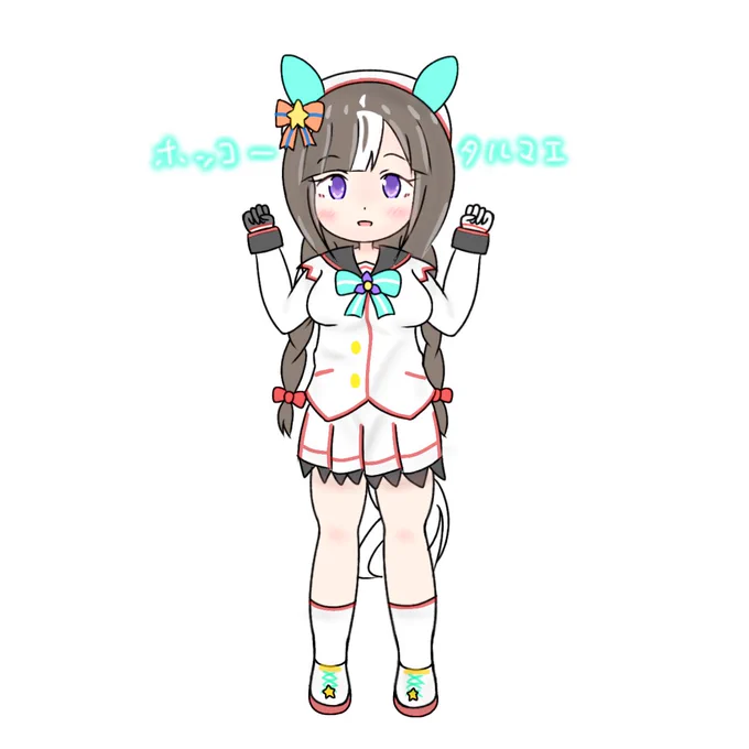ホッコータルマエちゃん 