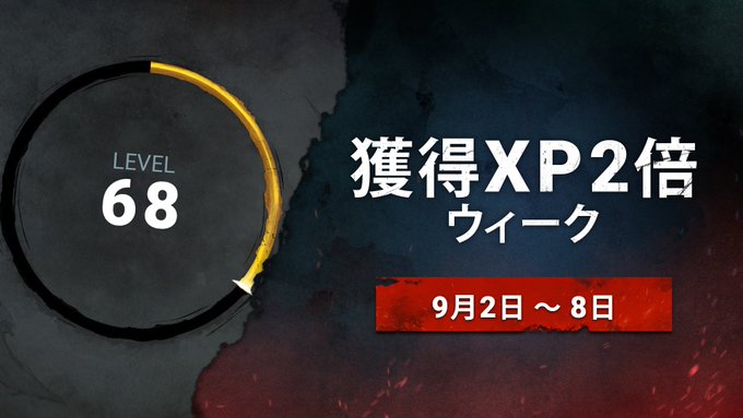 デッドバイデイライト Dbd Bp2倍過去開催履歴 Emotion