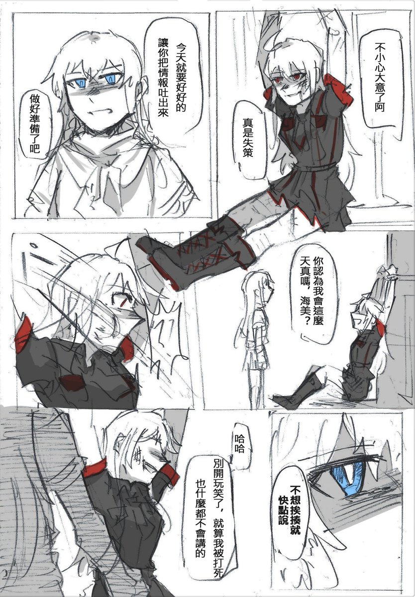 アイドルヒーローズの妄想漫画です
*うみめぐ(恵美→海美)/過激な表現注意
日文版的還沒打,可能明天會丟先放中文的
① 