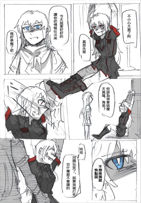 アイドルヒーローズの妄想漫画です
*うみめぐ(恵美→海美)/過激な表現注意
日文版的還沒打,可能明天會丟先放中文的
① 