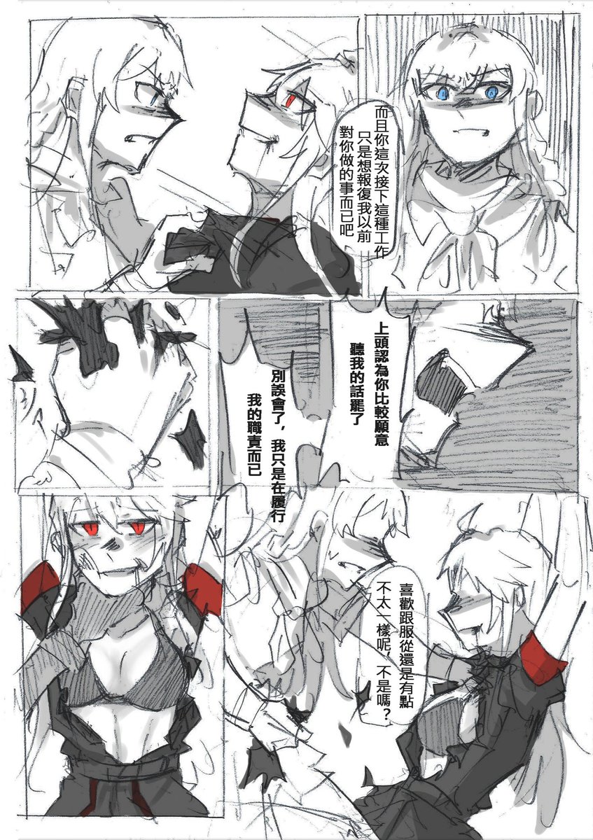 アイドルヒーローズの妄想漫画です
*うみめぐ(恵美→海美)/過激な表現注意
日文版的還沒打,可能明天會丟先放中文的
① 