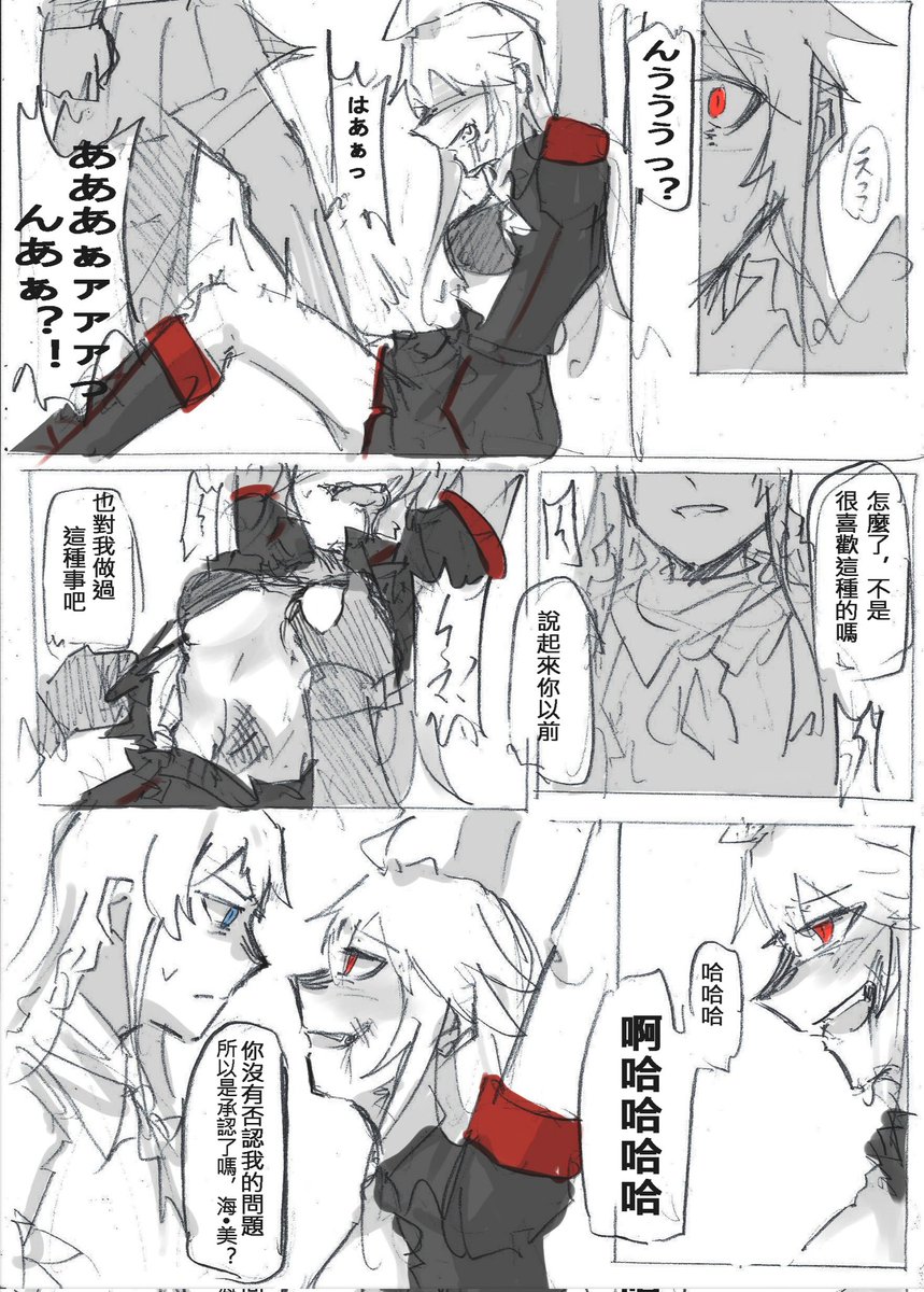 アイドルヒーローズの妄想漫画です
*うみめぐ(恵美→海美)/過激な表現注意
日文版的還沒打,可能明天會丟先放中文的
① 