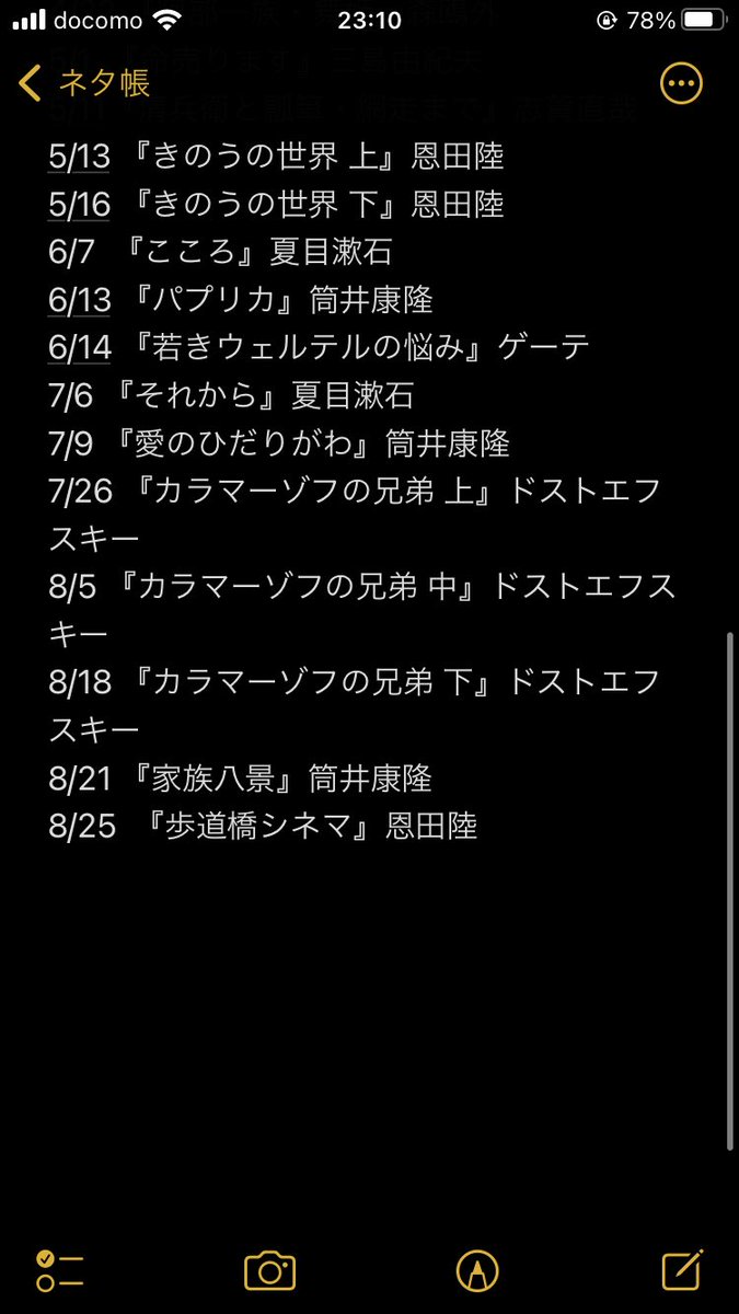 新井 収 Arai Engeki Twitter