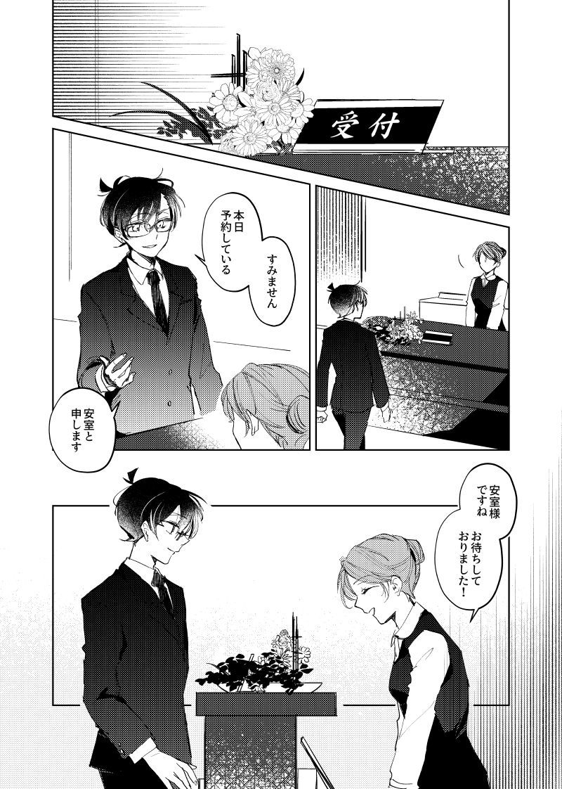 not_friedpotato's tweet photo. 潜入降新（1/3） https://t.co/Nbr64HLFvV