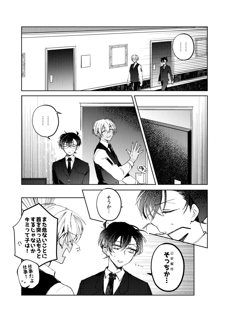 not_friedpotato's tweet photo. 潜入降新（1/3） https://t.co/Nbr64HLFvV