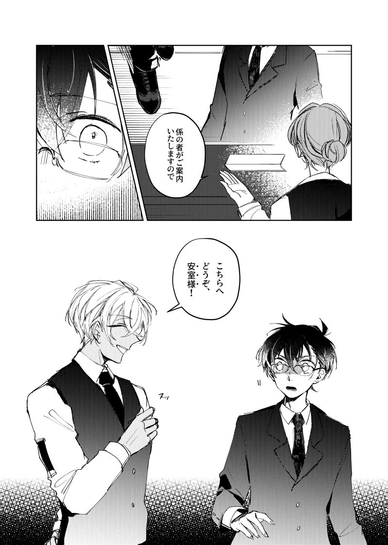 not_friedpotato's tweet photo. 潜入降新（1/3） https://t.co/Nbr64HLFvV