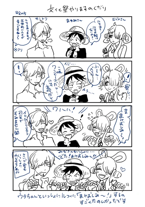 舞台挨拶みてきました かわいかったところの日記です 