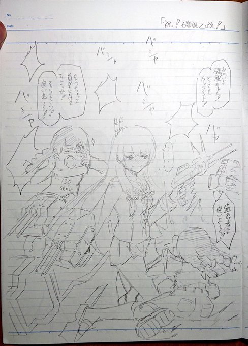 磯波ちゃんと磯風本描いてるんですけどテンションが大体これ 