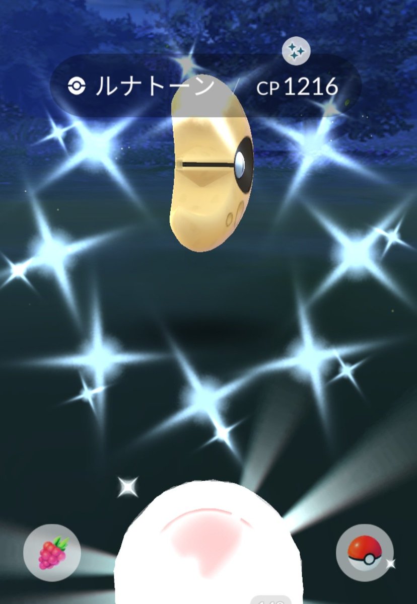 ポケモンgo ルナトーンの色違い 入手方法と実装状況 攻略大百科
