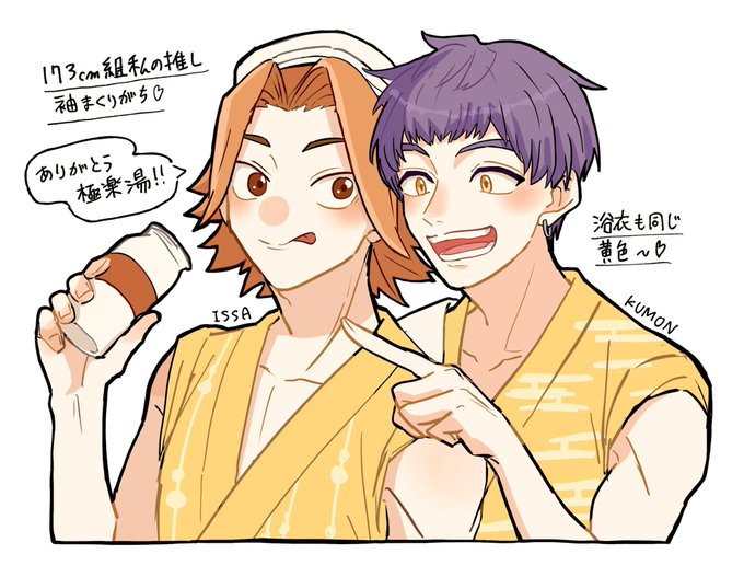 めっちゃ俺得なんです🍊♨️⚾️ 